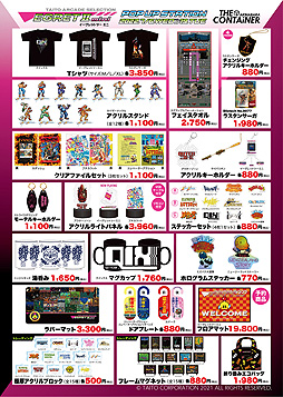 画像ギャラリー No.008のサムネイル画像 / 「EGRET II mini」コラボのポップアップストアが7月6日,秋葉原に登場。ゲームバー・TOKYO VIDEO GAMERSでのコラボ企画も