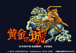 画像ギャラリー No.005のサムネイル画像 / EGRET II miniに10タイトルを追加するSDカード「アーケードメモリーズVOL.1」，完全受注生産で12月22日発売決定