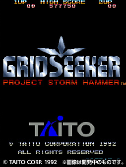画像ギャラリー No.021のサムネイル画像 / EGRET II miniに10タイトルを追加するSDカード「アーケードメモリーズVOL.1」，完全受注生産で12月22日発売決定