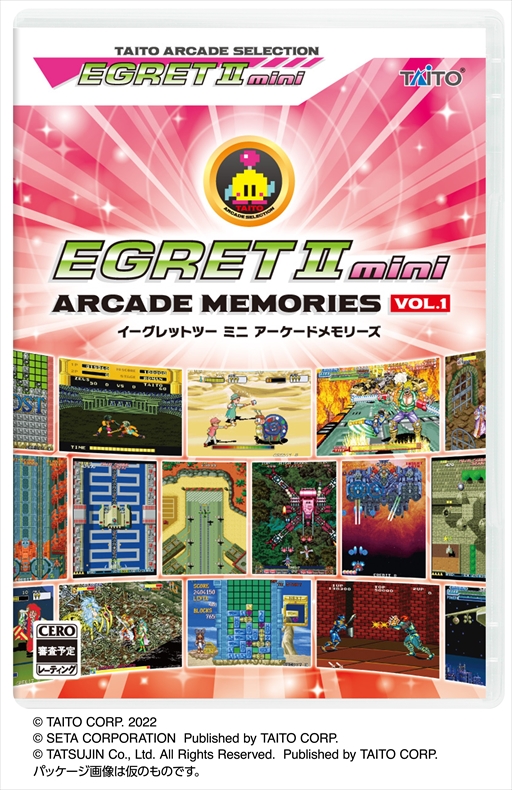 画像ギャラリー No.044のサムネイル画像 / EGRET II miniに10タイトルを追加するSDカード「アーケードメモリーズVOL.1」，完全受注生産で12月22日発売決定