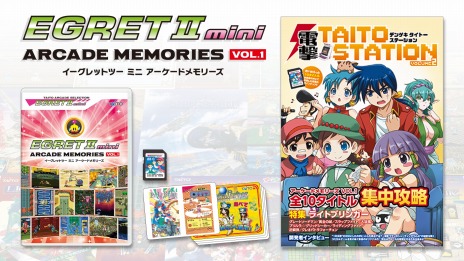 画像ギャラリー No.007のサムネイル画像 / EGRET II mini向けSDカード「アーケードメモリーズVOL.1」本日リリース。1984年から1996年までのゲーム10タイトルを収録