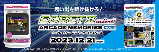 画像ギャラリー No.001のサムネイル画像 / EGRET II mini用SDカード「アーケードメモリーズVOL.2」,12月21日に発売。オペレーションウルフ,ナイトストライカーなど10作品を追加