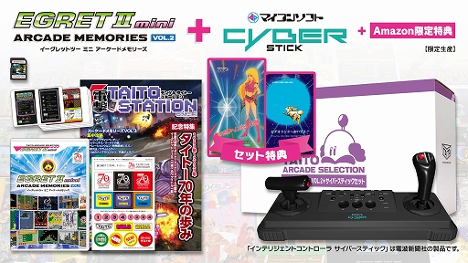 画像ギャラリー No.004のサムネイル画像 / EGRET II mini用SDカード「アーケードメモリーズVOL.2」,12月21日に発売。オペレーションウルフ,ナイトストライカーなど10作品を追加