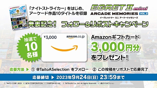 画像ギャラリー No.005のサムネイル画像 / EGRET II mini用SDカード「アーケードメモリーズVOL.2」,12月21日に発売。オペレーションウルフ,ナイトストライカーなど10作品を追加