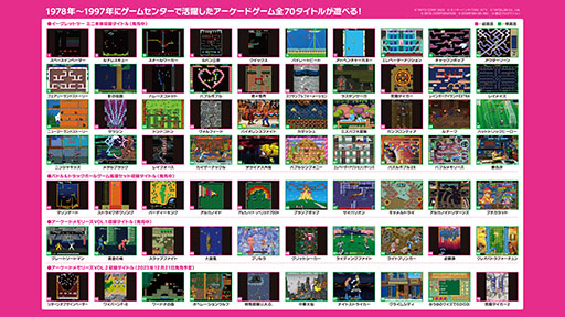 画像ギャラリー No.001のサムネイル画像 / 「アーケードメモリーズVOL.2」収録タイトルをいち早く試遊できる。卓上型ゲーム機「EGRET II mini」,TGS 2023に出展決定【PR】