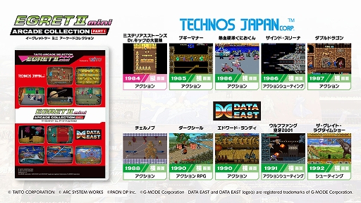 画像ギャラリー No.002のサムネイル画像 / 「EGRET II mini」専用「アーケードコレクションPART1」本日発売。「ダブルドラゴン」「ザ・グレイト・ラグタイムショー」など10作品を収録