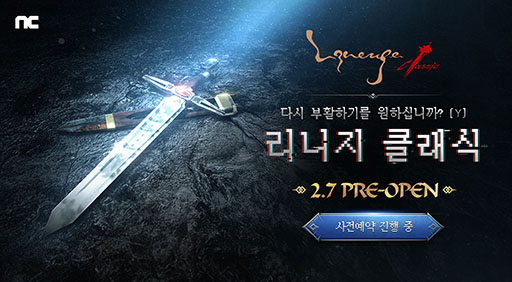 画像ギャラリー No.001のサムネイル画像 / 「Lineage Classic」，2月11日に韓国と台湾で正式サービスを開始。2000年代初期のバージョンを再現した月額制で楽しむPC向けMMORPG