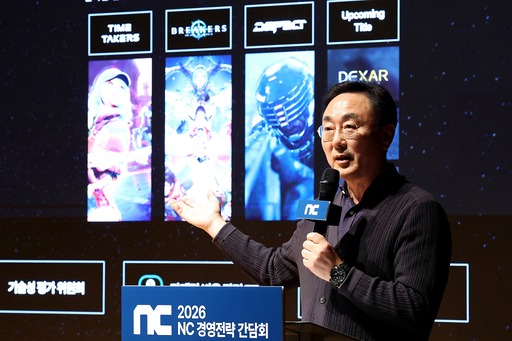 画像ギャラリー No.003のサムネイル画像 / NCSOFT,2026 NC経営戦略懇談会を開催。「レガシーIP高度化」「新規IP確保」「モバイルカジュアル事業」をコアにした成長戦略