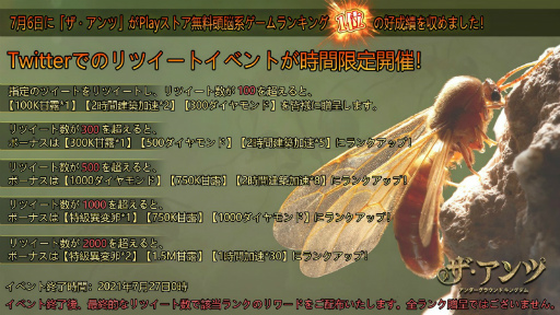 画像ギャラリー No.003のサムネイル画像 / 「ザ・アンツ」がリリースの翌日にGoogle Playストアの無料ゲームランキングにて1位を獲得