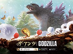 【PR】小さなアリの世界に怪獣ゴジラ，ラドン，モスラが出現！　協力して怪獣キングギドラを撃退せよ。戦略SLG「ザ・アンツ」でコラボ開催中