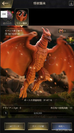 画像ギャラリー No.009のサムネイル画像 / 【PR】小さなアリの世界に怪獣ゴジラ，ラドン，モスラが出現！　協力して怪獣キングギドラを撃退せよ。戦略SLG「ザ・アンツ」でコラボ開催中