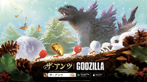 画像ギャラリー No.029のサムネイル画像 / 【PR】小さなアリの世界に怪獣ゴジラ，ラドン，モスラが出現！　協力して怪獣キングギドラを撃退せよ。戦略SLG「ザ・アンツ」でコラボ開催中