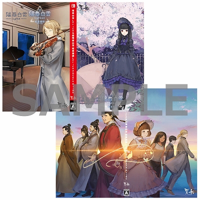 画像ギャラリー No.001のサムネイル画像 / 「陽春白雪 Lyrica&続陽春白雪 結星諧調 Lyrica2 Stars Align」,店舗オリジナル特典の情報が公開
