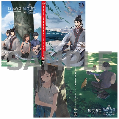画像ギャラリー No.007のサムネイル画像 / 「陽春白雪 Lyrica&続陽春白雪 結星諧調 Lyrica2 Stars Align」,店舗オリジナル特典の情報が公開