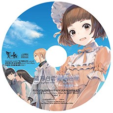 画像ギャラリー No.001のサムネイル画像 / 「陽春白雪 Lyrica&続陽春白雪 結星諧調 Lyrica2 Stars Align」パッケージ特装版の詳細が発表