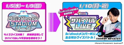 画像ギャラリー No.002のサムネイル画像 / 「QuizKnock STADIUM」3回目のロケーションテストを実施中。ランキング上位者は“サバイバルLIVE”に参加可能