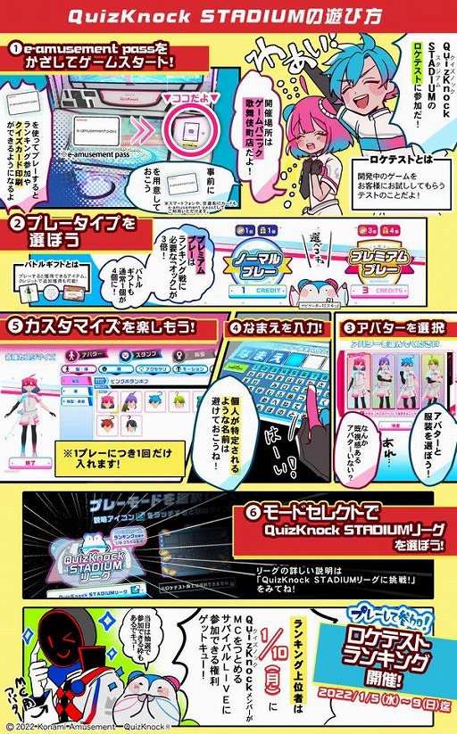 画像ギャラリー No.003のサムネイル画像 / 「QuizKnock STADIUM」3回目のロケーションテストを実施中。ランキング上位者は“サバイバルLIVE”に参加可能