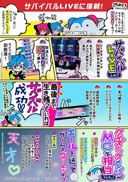 画像ギャラリー No.004のサムネイル画像 / 「QuizKnock STADIUM」3回目のロケーションテストを実施中。ランキング上位者は“サバイバルLIVE”に参加可能