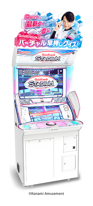 画像ギャラリー No.004のサムネイル画像 / 「QuizKnock STADIUM」が本日より順次稼働開始。“東大発の知識集団”QuizKnockの協力のもとで開発された最新クイズゲーム