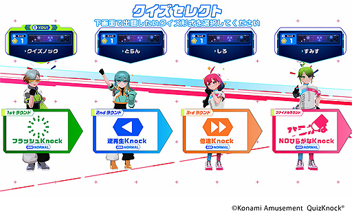 画像ギャラリー No.005のサムネイル画像 / 「QuizKnock STADIUM」が本日より順次稼働開始。“東大発の知識集団”QuizKnockの協力のもとで開発された最新クイズゲーム