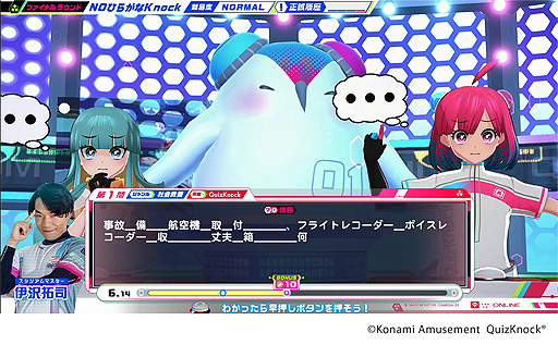 画像ギャラリー No.006のサムネイル画像 / 「QuizKnock STADIUM」が本日より順次稼働開始。“東大発の知識集団”QuizKnockの協力のもとで開発された最新クイズゲーム