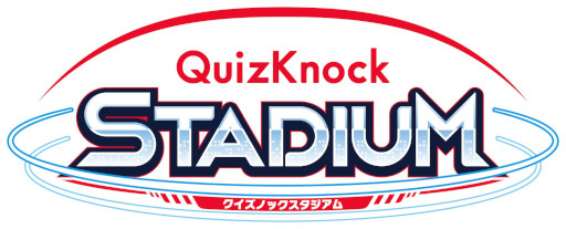 画像ギャラリー No.002のサムネイル画像 / 「QuizKnock STADIUM」，“スタートダッシュキャンペーン”を開催