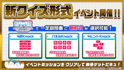 画像ギャラリー No.001のサムネイル画像 / 「QuizKnock STADIUM」の“QuizKnock STADIUMリーグ”に新形式のクイズが登場するイベント開催