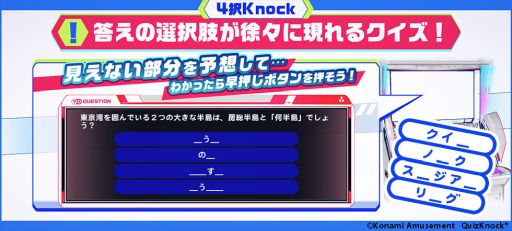 画像ギャラリー No.002のサムネイル画像 / 「QuizKnock STADIUM」の“QuizKnock STADIUMリーグ”に新形式のクイズが登場するイベント開催