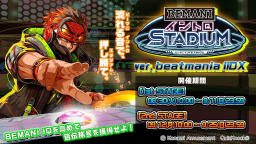 画像ギャラリー No.001のサムネイル画像 / 「QuizKnock STADIUM」,新イベント“押し勝て!BEMANI イントロ STADIUM”を開催