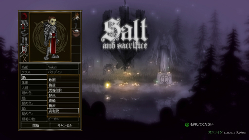 画像ギャラリー No.003のサムネイル画像 / 2Dソウルライク「Salt and Sacrifice」プレイレポート。ガード関連システムの刷新により,正統進化した硬派アクションが楽しめる