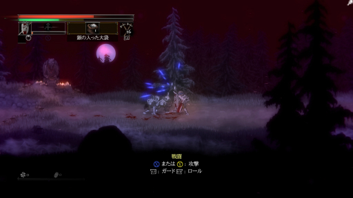 画像ギャラリー No.006のサムネイル画像 / 2Dソウルライク「Salt and Sacrifice」プレイレポート。ガード関連システムの刷新により,正統進化した硬派アクションが楽しめる