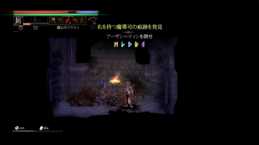 画像ギャラリー No.024のサムネイル画像 / 2Dソウルライク「Salt and Sacrifice」プレイレポート。ガード関連システムの刷新により,正統進化した硬派アクションが楽しめる