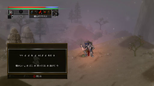 画像ギャラリー No.031のサムネイル画像 / 2Dソウルライク「Salt and Sacrifice」プレイレポート。ガード関連システムの刷新により,正統進化した硬派アクションが楽しめる