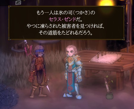 画像ギャラリー No.004のサムネイル画像 / ゲーム翻訳最前線：第5回は伊東 龍さんと「ソルトアンドサクリファイス」。英語圏の造語を日本語に移植するときに，ゲーム翻訳者が考えていることとは？