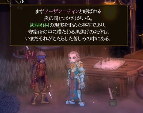 画像ギャラリー No.008のサムネイル画像 / ゲーム翻訳最前線：第5回は伊東 龍さんと「ソルトアンドサクリファイス」。英語圏の造語を日本語に移植するときに，ゲーム翻訳者が考えていることとは？
