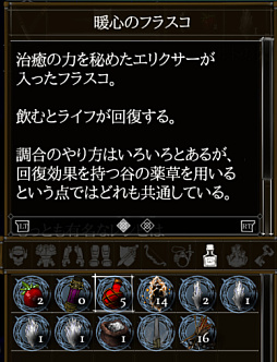 画像ギャラリー No.014のサムネイル画像 / ゲーム翻訳最前線：第5回は伊東 龍さんと「ソルトアンドサクリファイス」。英語圏の造語を日本語に移植するときに，ゲーム翻訳者が考えていることとは？