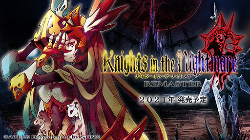 画像ギャラリー No.002のサムネイル画像 / 「ナイツ・イン・ザ・ナイトメア」のリマスター版がSwitch，iOS，Androidに向けて2021年にリリース