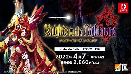 画像ギャラリー No.001のサムネイル画像 / Switch「ナイツ・イン・ザ・ナイトメア」リマスター版が4月7日に発売決定。新機能や調整要素の情報も公開に