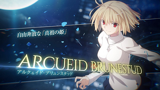 画像ギャラリー No.001のサムネイル画像 / 「MELTY BLOOD: TYPE LUMINA」のプレイアブルキャラ“アルクェイド・ブリュンスタッド”のバトルトレイラーが公開