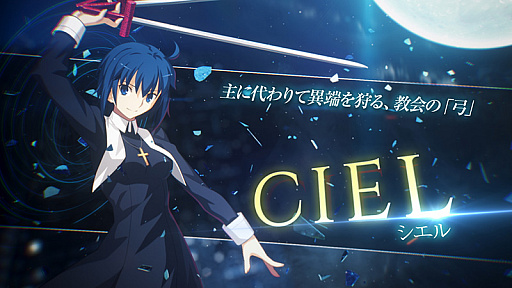 画像ギャラリー No.001のサムネイル画像 / 「MELTY BLOOD: TYPE LUMINA」のプレイアブルキャラクター,"シエル"のバトルトレイラーが公開