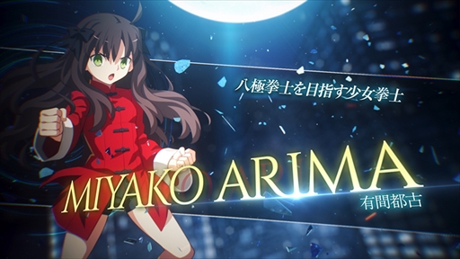 画像ギャラリー No.028のサムネイル画像 / 「MELTY BLOOD: TYPE LUMINA」,“有間都古”の参戦が発表。バトルアクションやゲーム中のボイスを確認できる紹介動画の公開も