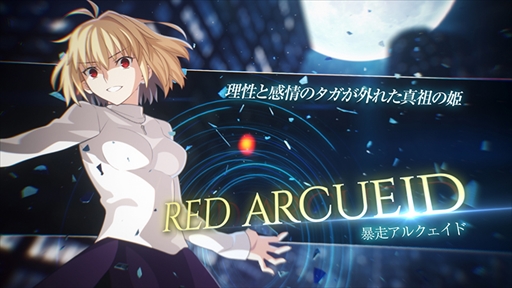 画像ギャラリー No.034のサムネイル画像 / 「MELTY BLOOD: TYPE LUMINA」に暴走アルクェイドが参戦。距離を問わず立ち回れる自由度の高いバトルスタイルが特徴