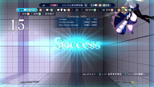 画像ギャラリー No.009のサムネイル画像 / 「MELTY BLOOD: TYPE LUMINA」プレイレポートをお届け。対戦のキモとなる新システムと読み合い，キャラごとの基本コンボも掲載