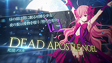 画像ギャラリー No.026のサムネイル画像 / 「MELTY BLOOD: TYPE LUMINA」にシリーズ初登場となる死徒ノエルが参戦へ。今冬配信予定のDLCで登場
