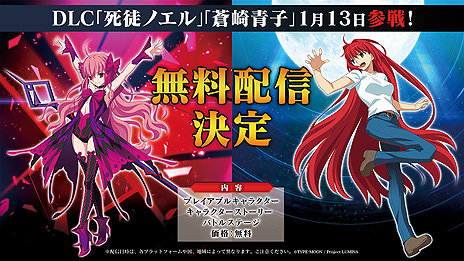 画像ギャラリー No.003のサムネイル画像 / 「MELTY BLOOD: TYPE LUMINA」，DLC第1弾を1月13日より無料配信へ。プレイアブルキャラとして蒼崎青子の参戦も発表