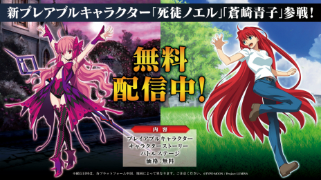 画像ギャラリー No.003のサムネイル画像 / 「MELTY BLOOD: TYPE LUMINA」のユーザー主催大会やイベントなどを公式が支援する取り組みがスタート