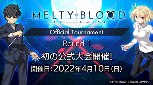 画像ギャラリー No.004のサムネイル画像 / 「MELTY BLOOD: TYPE LUMINA」初の公式大会が開催決定。第1回予選は4月10日から。全世界累計販売本数は27万本突破