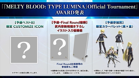 画像ギャラリー No.011のサムネイル画像 / 「MELTY BLOOD: TYPE LUMINA」，完全武装シエル＆マーリオゥを追加するDLC第2弾が2022年4月14日に無料配信決定