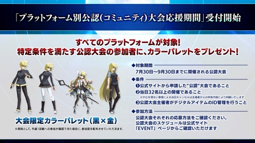 画像ギャラリー No.002のサムネイル画像 / 「MELTY BLOOD: TYPE LUMINA」追加キャラクターのロードマップが公開に。プレイヤーマッチのアップデートを6月29日に実施