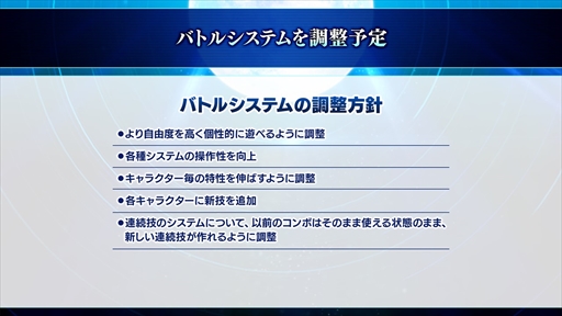 画像ギャラリー No.001のサムネイル画像 / ［EVO2022］「MELTY BLOOD: TYPE LUMINA」の調整方針が発表に。バトルシステムの調整に加え，一部ゲームモードの改善も